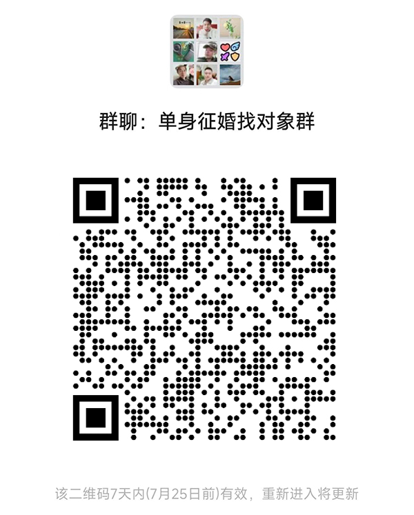 阳泉同城相亲微信群