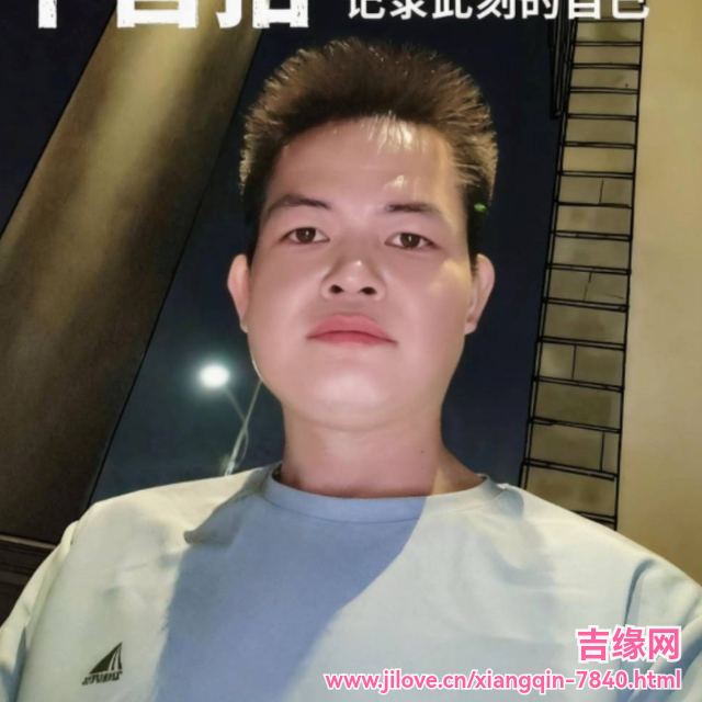 35岁岁广东单身帅哥 - 阳泉吉缘网